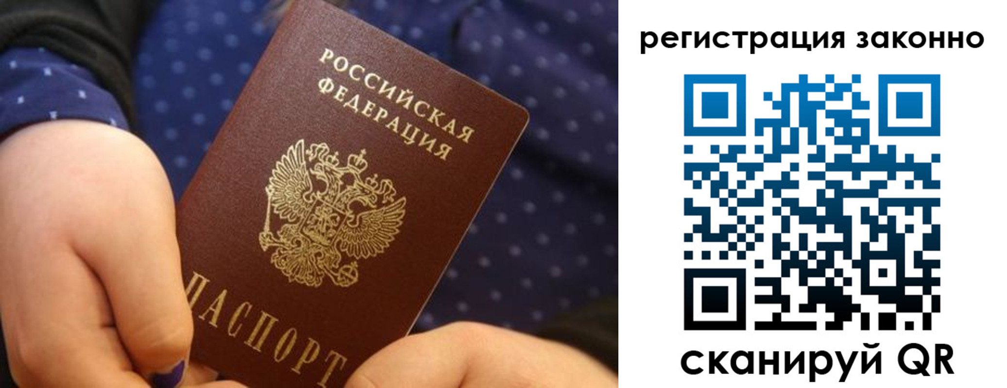 прописка для работы в Вятских Полянах