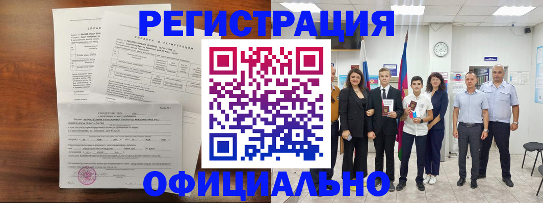 временная регистрация недорого в Вятских Полянах