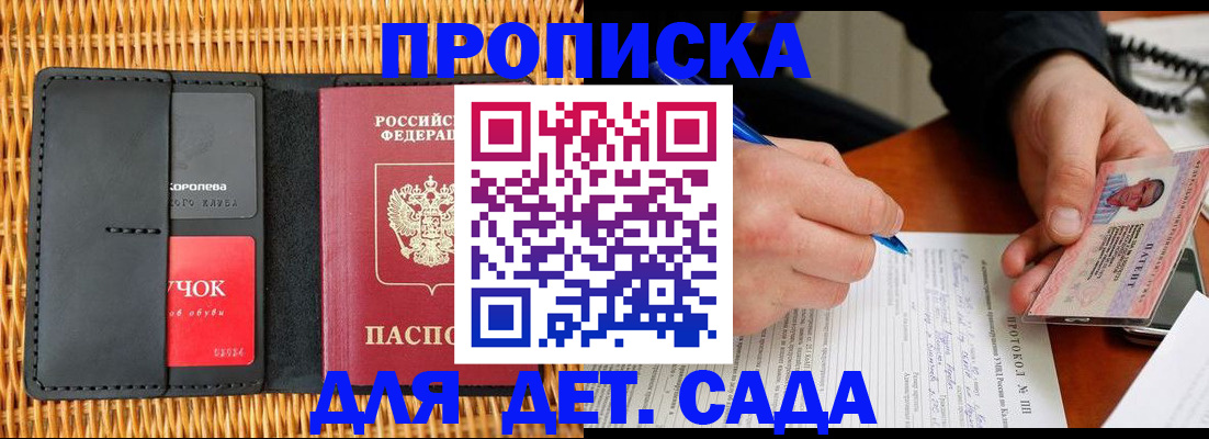 купить прописку в Вятских Полянах