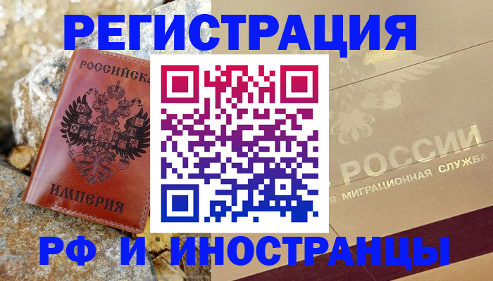 временная регистрация 2025 в Вятских Полянах