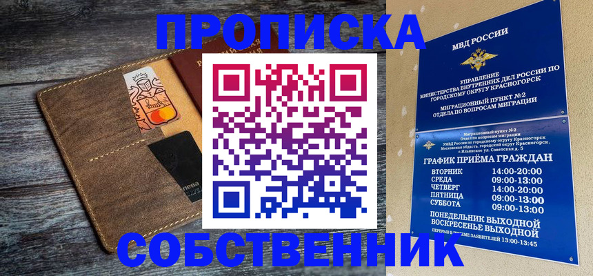 временная регистрация надежно в Вятских Полянах
